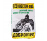 Пескобетон М300. 40 кг
